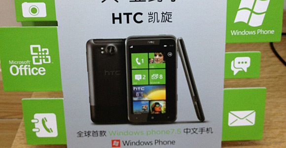 HTC Triumph (Titan)