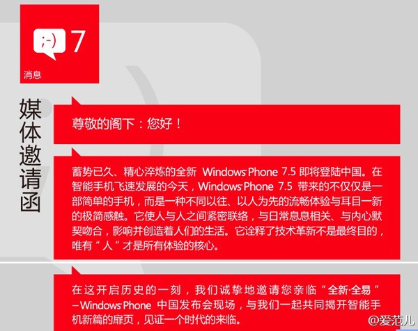 Windows Phone Tango