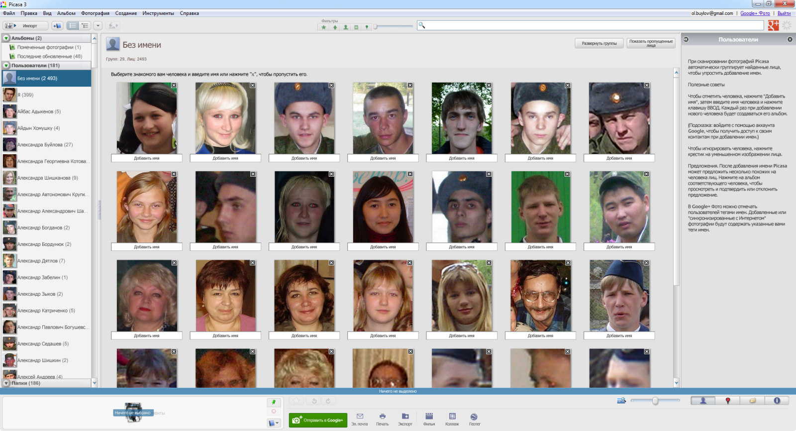 Создать фото. Picasa лица. Каталогизатор фотографий с распознаванием лиц. Лица людей Пикаса. Создать фото без регистрации