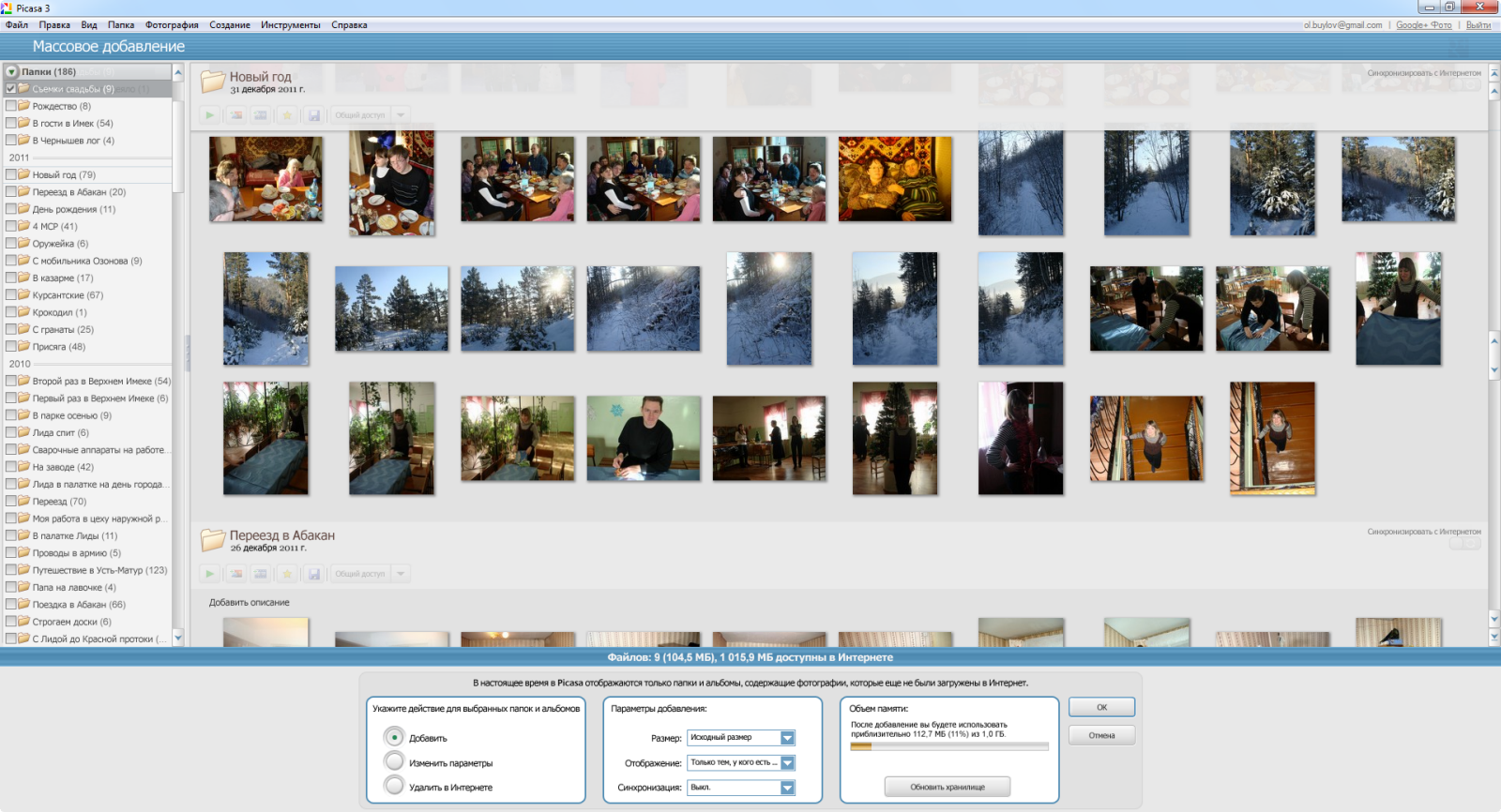 Массовое добавление. Веб-альбомы Picasa. Picasa что это за программа. Пикаса для чего нужна. Picasa для чего предназначена.