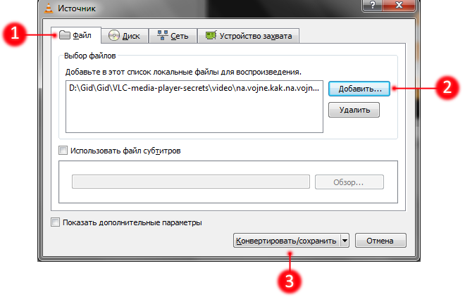 Vlc как служба windows