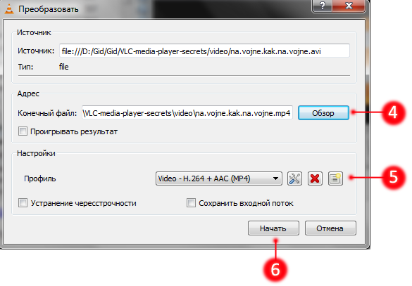 VLC-media-player-secrets-2.png