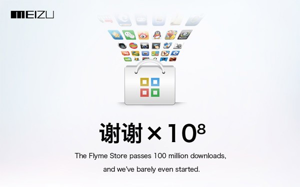 Meizu Flyme Store