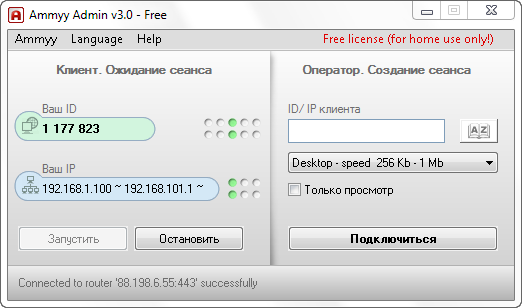 ammyy 3.1 software download
