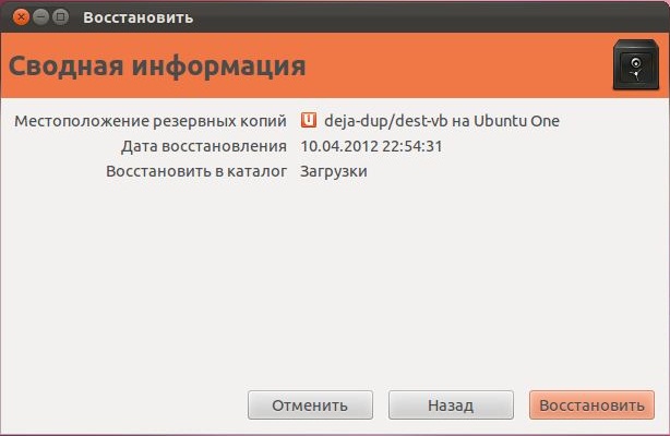 Восстановиться куда. Резервное копирование Linux Ubuntu. Rsync Резервное копирование Linux Ubuntu. DEJADUP Резервное копирования. Rsync Резервное копирование Linux Ubuntu 18.04.