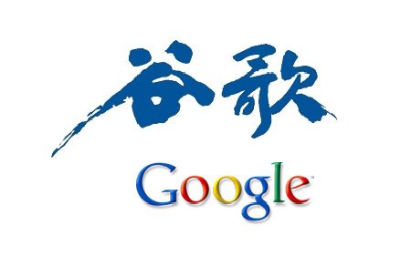 Google China Google China