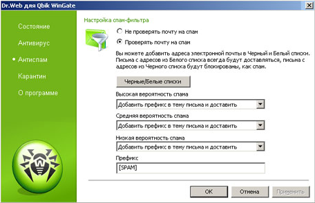 Dr web 4. Dr web дополнительные функции. Dr web 4pda. Антиспам доктор веб картинки.