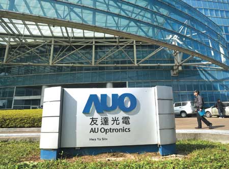 AU Optronics (AUO) AU Optronics (AUO)