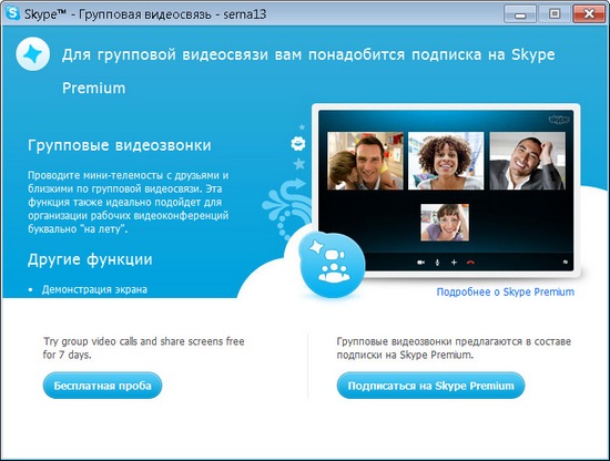 Обзор Skype for Business