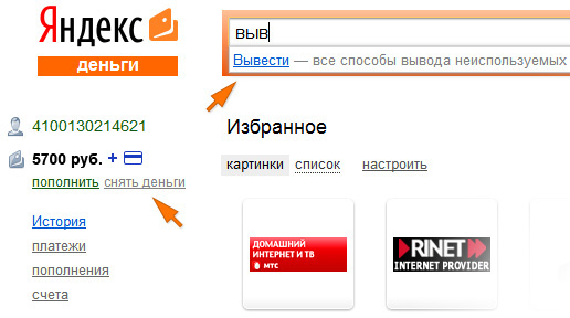 яндекс деньги как можно зарабатывать с телефона расскажем Вам том