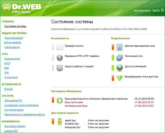 Dr web управление. Доктор веб Интерфейс. Dr.web Antivirus Интерфейс. Dr web Интерфейс 2021. Доктор веб Интерфейс 2021.