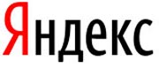 Яндекс Яндекс