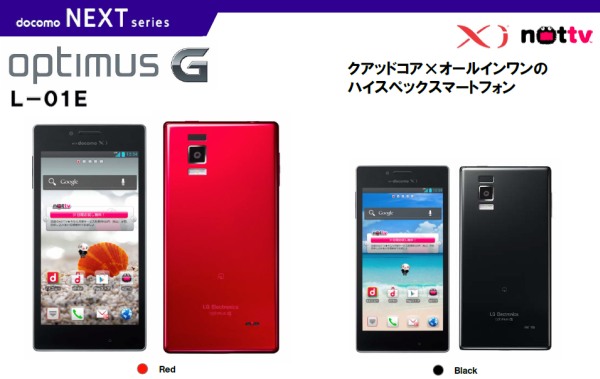 Optimus G Optimus G