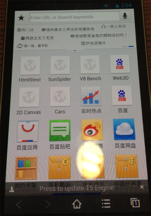 Baidu Explorer для Android