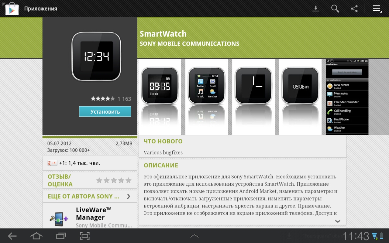 Программа смарт часов на андроид русском языке. Приложение для смарт часов. Программа для смарт часов. Приложения для смарт часов Интерфейс. Приложение для электронных часов.