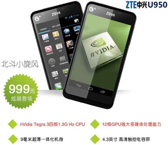 ZTE U950 ZTE U950