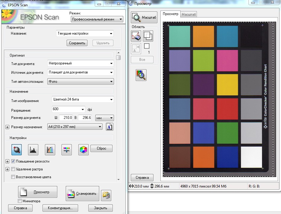 Epson приложение для печати. Приложение для принтера Epson. Программа для печати. Программа для печати фотографий. Изображение для коррекции цвета.