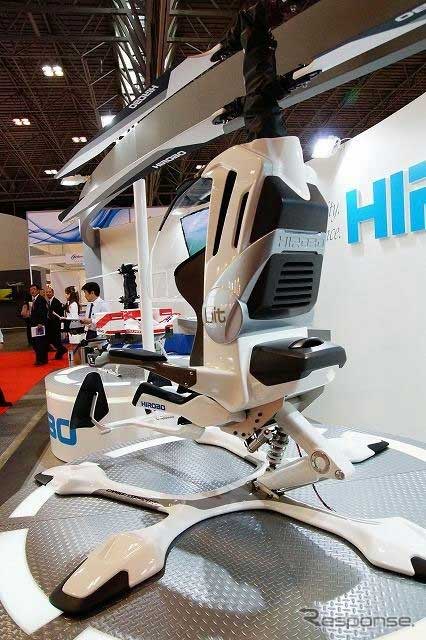  Hirobo HX-1 