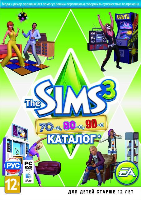 Sims 3 мебель одежда