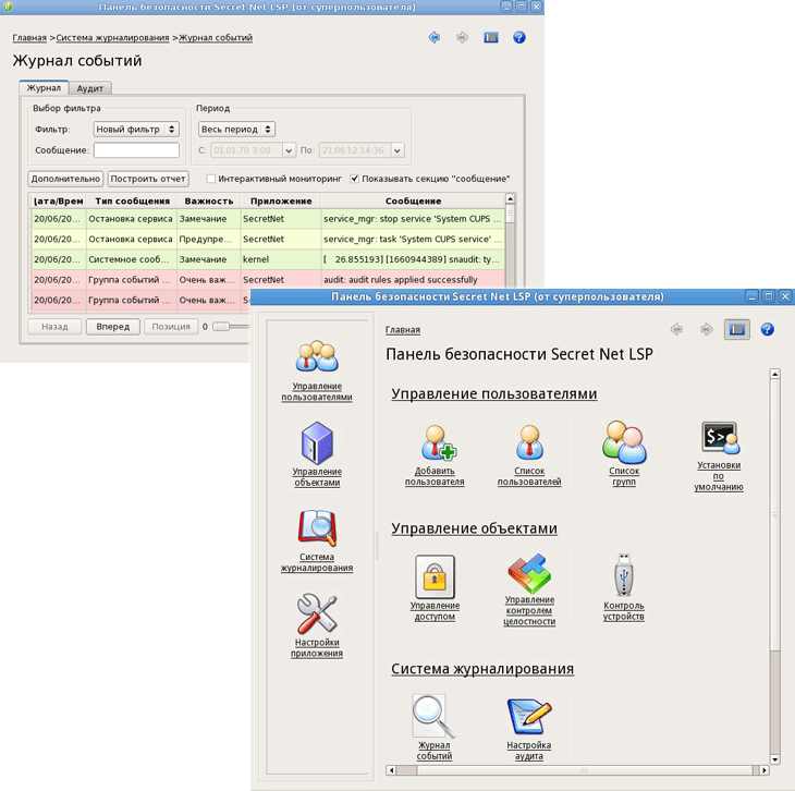 Как удалить secret net. Как удалить secret net