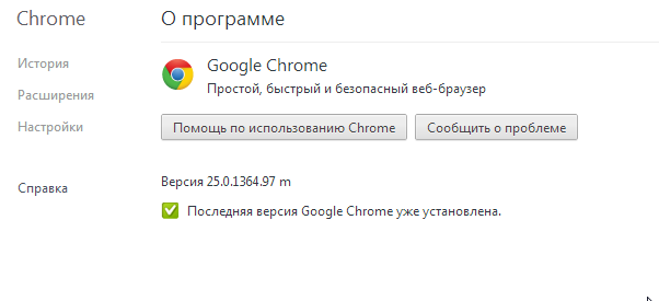 Google Chrome обновление. Обновление браузера Google Chrome.. Google Chrome как обновить. Как обновить браузер гугл.