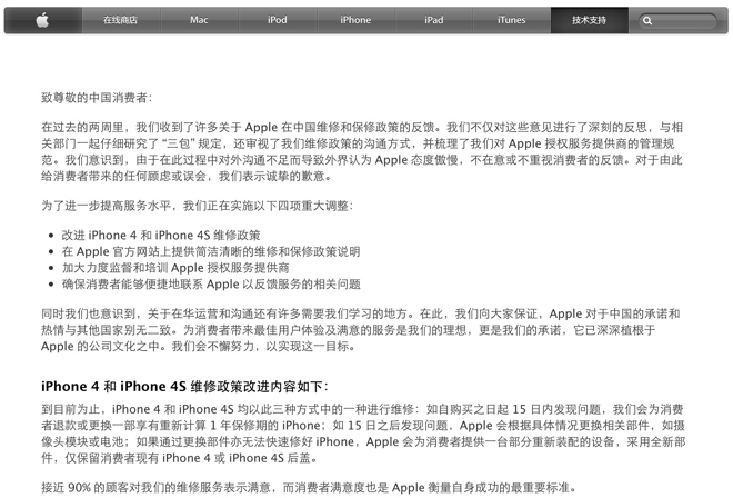 Apple Apple