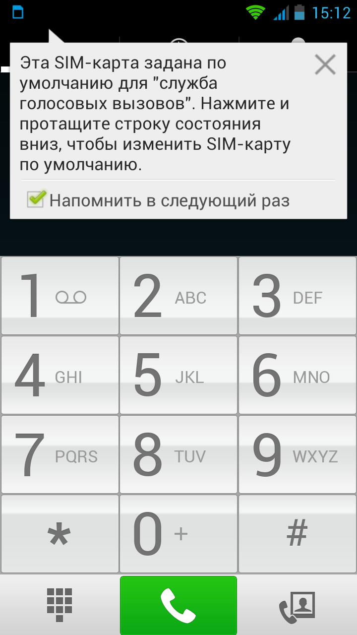 После набора номера. Набор номера. Набор номера телефона. Экран набора номера. Клавиатура набора номера.