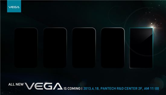 Pantech Vega Iron (IM-A870) Pantech Vega Iron (IM-A870)
