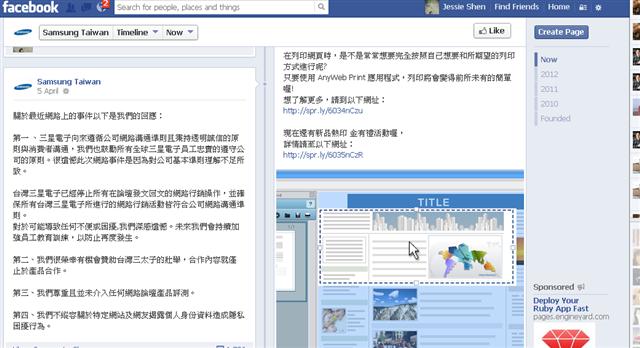 Samsung Taiwan Samsung Taiwan