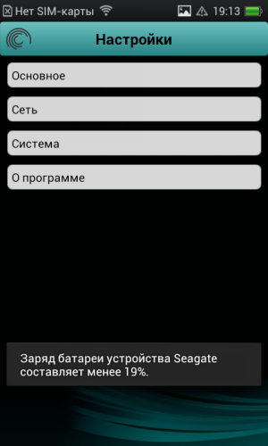  Приложение Seagate Media для OS Android 