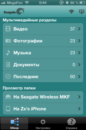  Приложение Seagate Media для iOS 