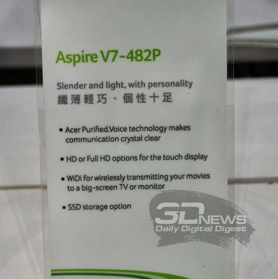 Acer Aspire V7 Acer Aspire V7