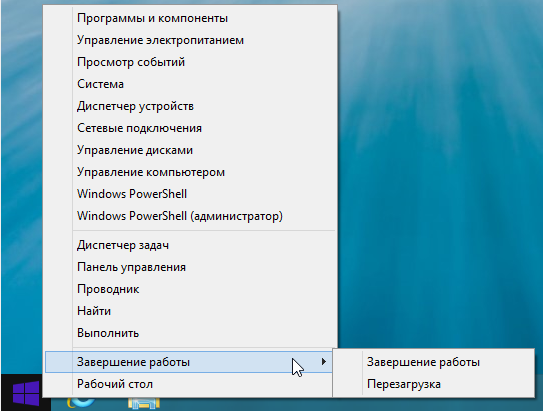 Как сделать скриншот в Windows 8.1