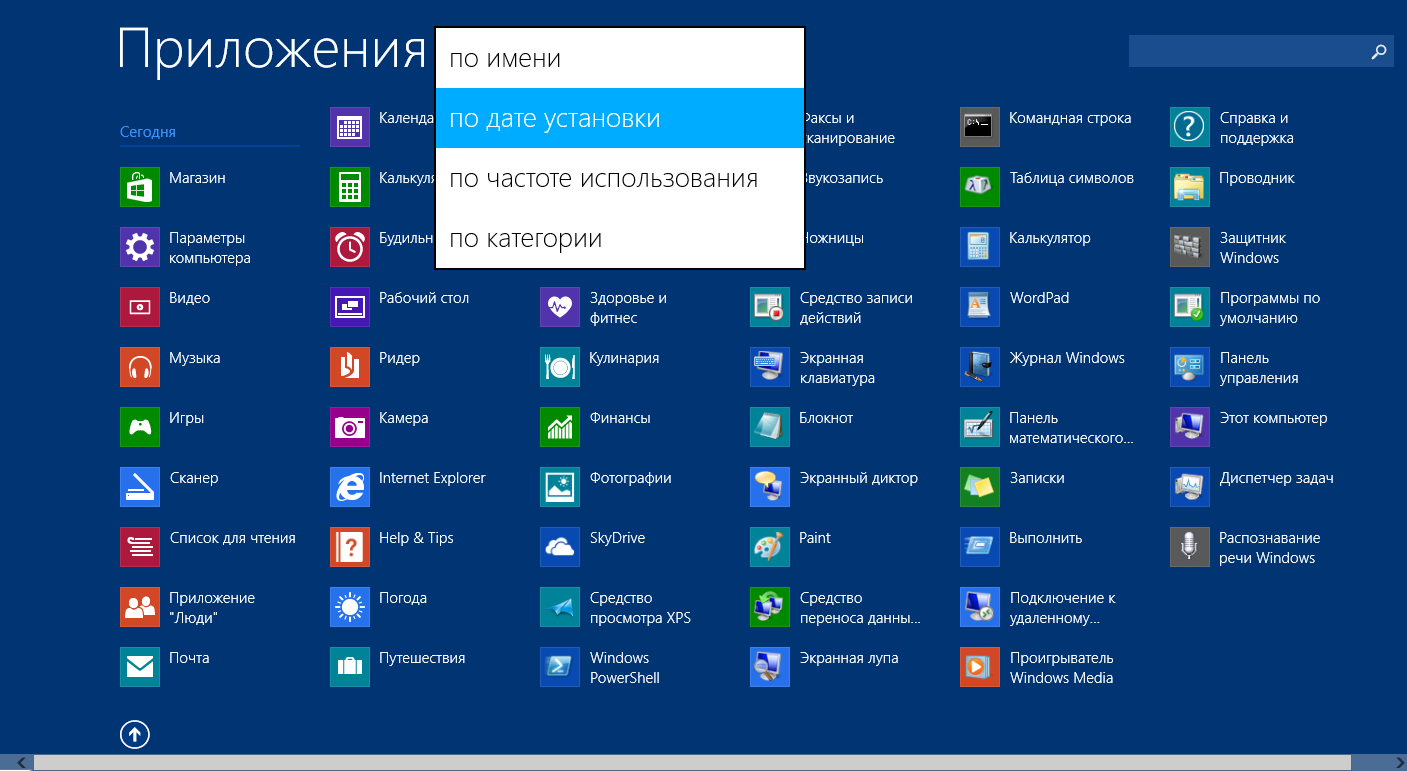 Поиск приложений и прочего. Программы Windows. Приложения Windows 10. Интерфейс приложения на компьютер. Список приложений.