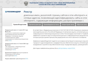 Роскомнадзор запустил интернет-сервис для регистрации сайтов с пиратскими фильмами