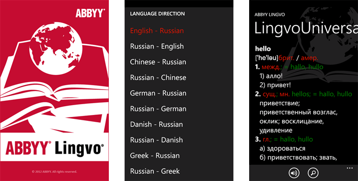 Лингво аду бай класс. ABBYY Lingvo Интерфейс. ABBYY Lingvo логотип. ABBYY Lingvo на телефоне.