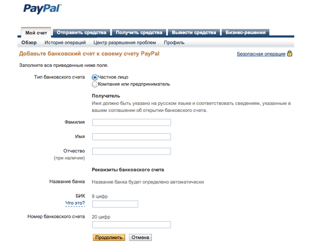 Paypal сейчас