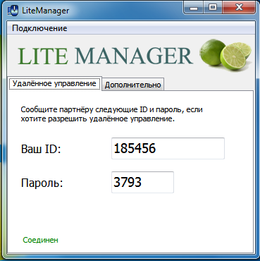 id not connected litemanager