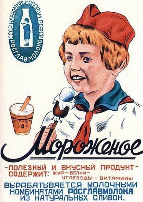срок хранения мороженого по госту