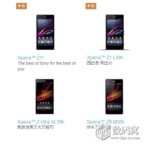 Sony Xperia Z1S на непродолжительное время появился на сайте Sony, анонс пройдет сегодня? Sony Xperia Z1S на непродолжительное время появился на сайте Sony, анонс пройдет сегодня?