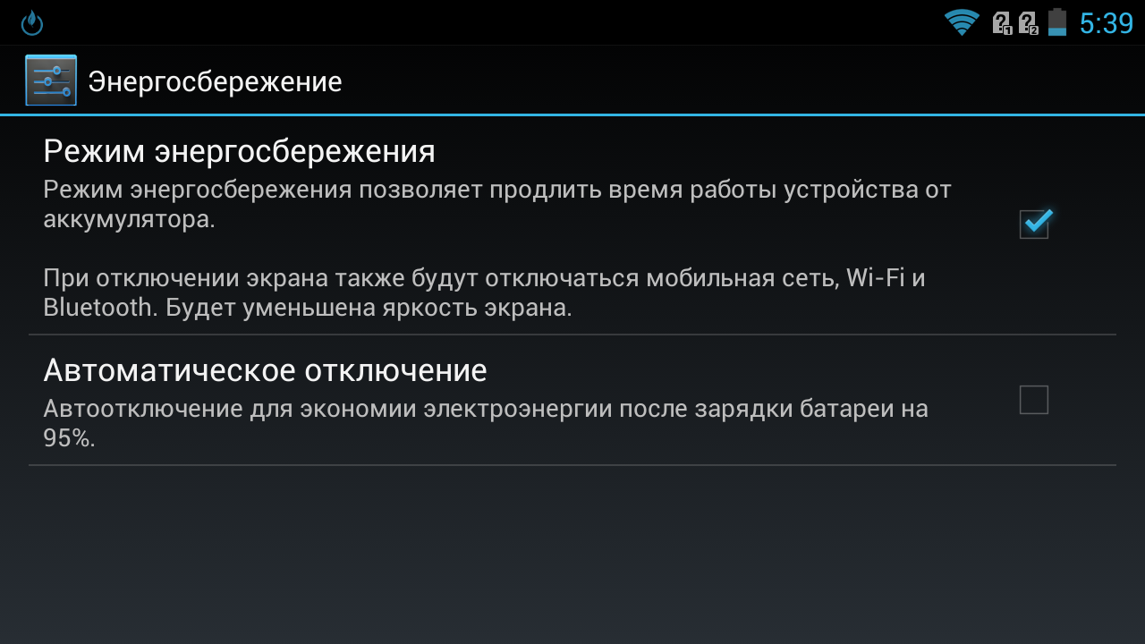 Функция экрана. Энергосбережение экрана. Режим энергосбережения на компе. Энергосбережение компьютера. Энергосберегающий режим на мониторе.