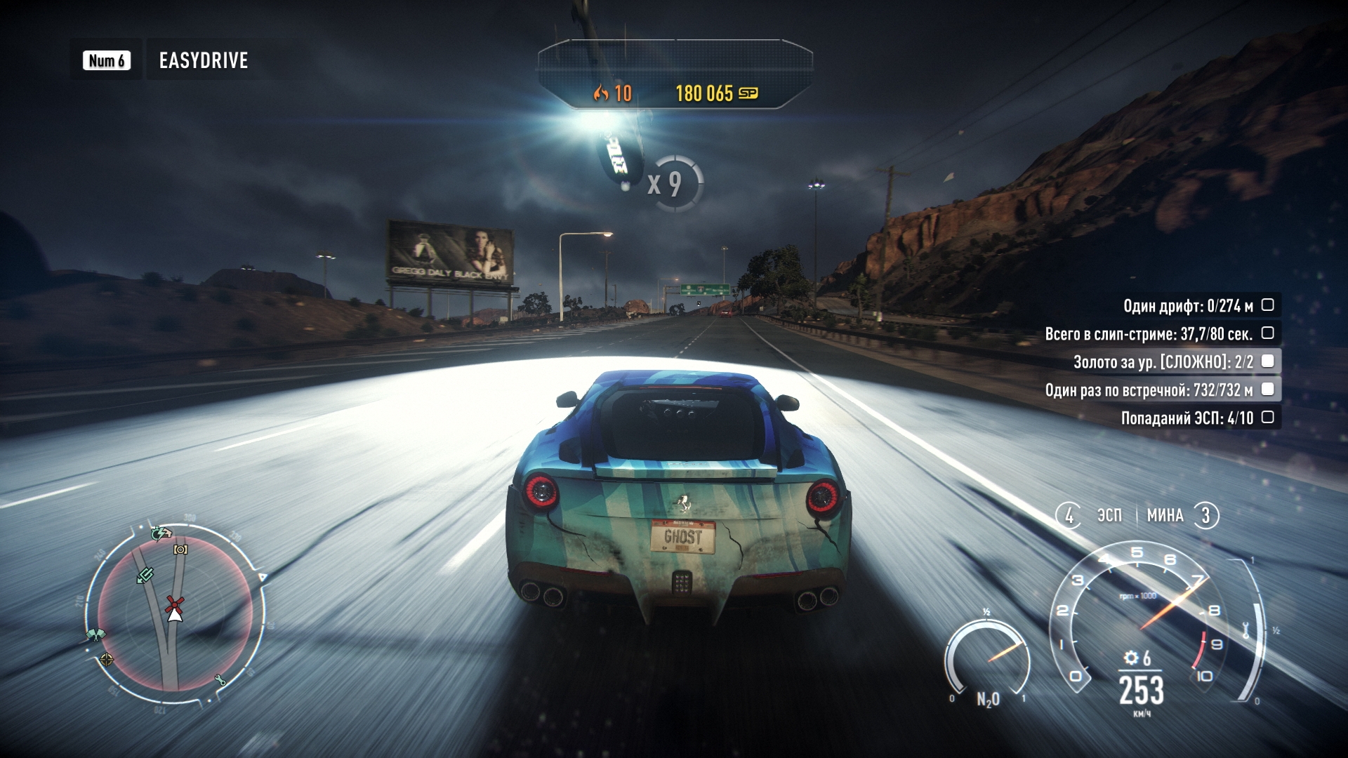 Need for Speed: Rivals - PlayStation 4