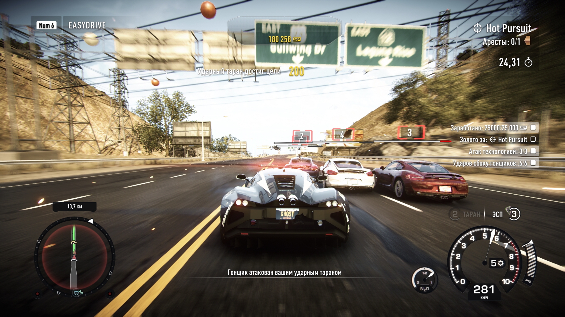 Need for Speed: Rivals - PlayStation 4