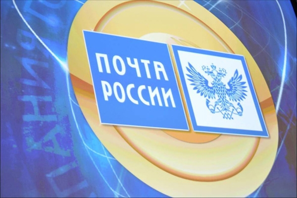 Почта россии на ивановской 19 режим работы телефон