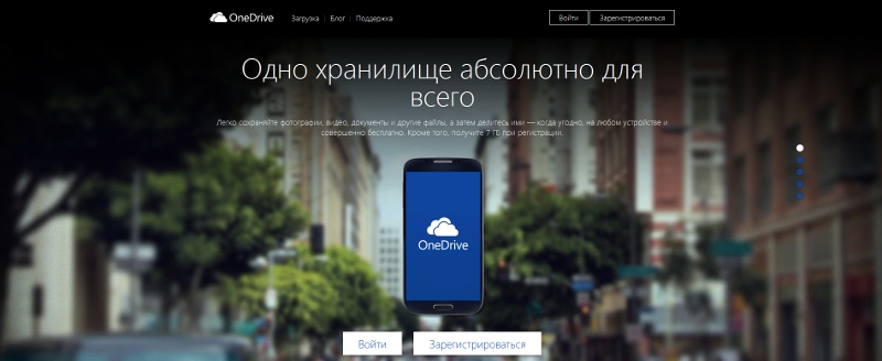 Onedrive live com презентация