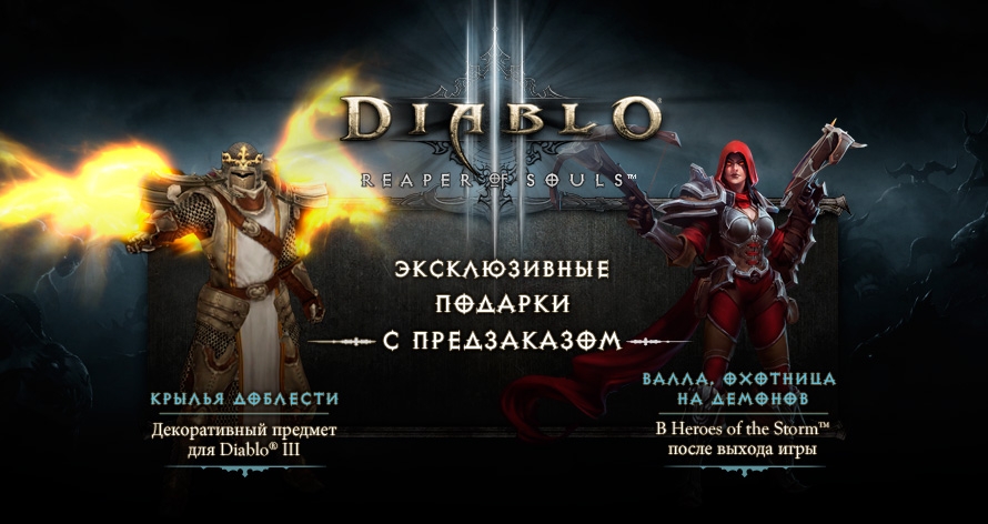 Редактор Персонажа В Игре Diablo Ii