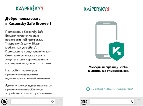 Защищенный браузер касперский как запустить