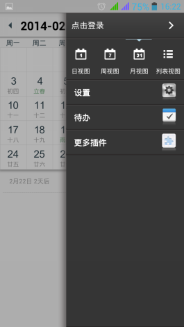  Jiayu G5 interface: localization issues 