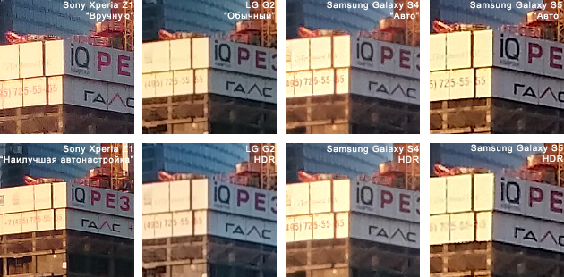  Sony Xperia Z1 vs. LG G2 vs. SGS4 vs. SGS5 camera comparison: test picture 3, 100% crop 