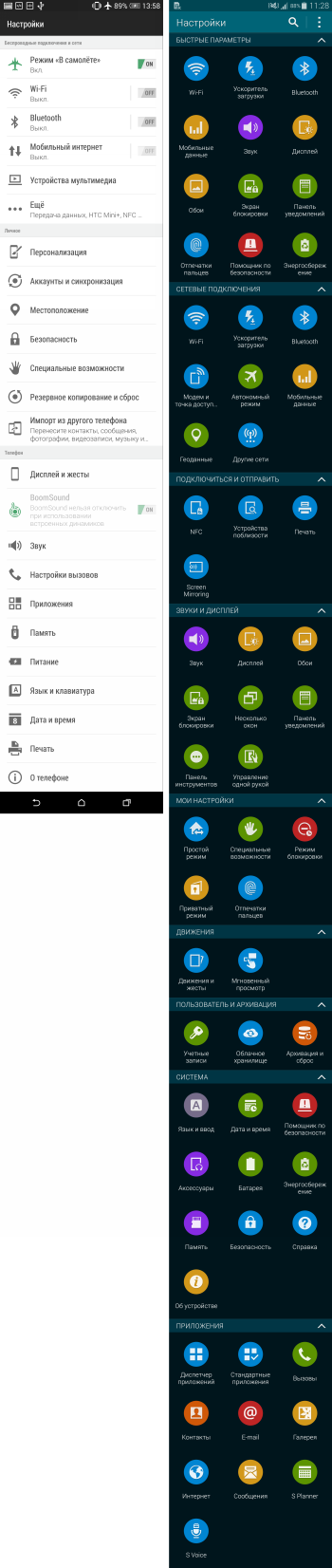  HTC One M8 and Samsung Galaxy S5 settings menu comparison 